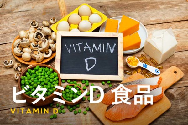 ビタミンDがアトピー性皮膚炎治癒に効果が有る理由